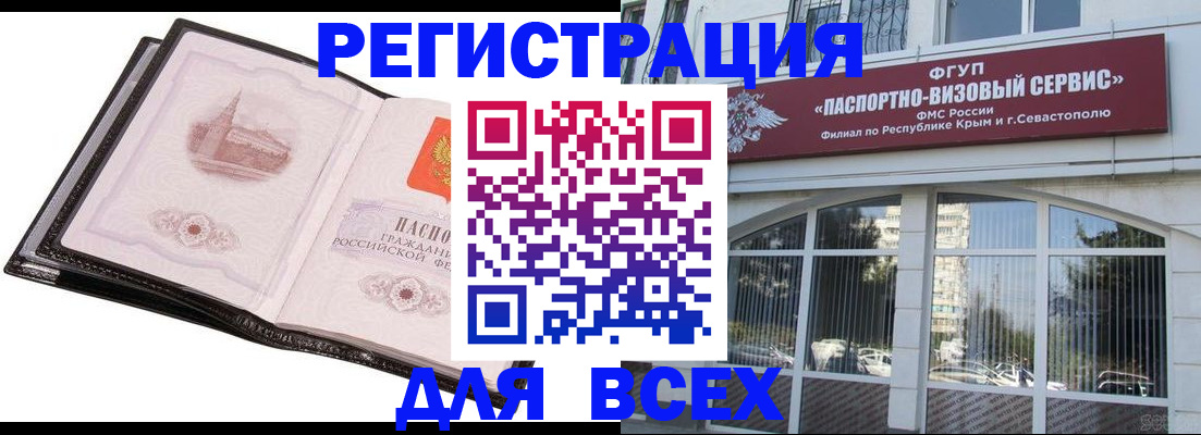 временная регистрация недорого в Сасово