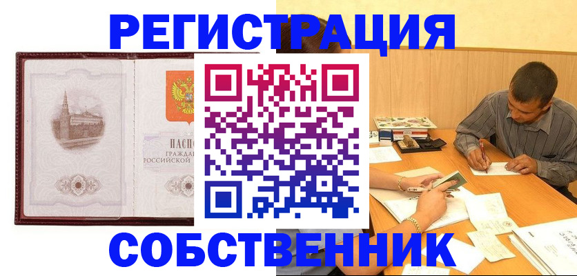 временная регистрация в Сасово