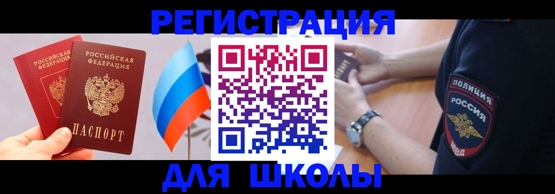 прописка 2025 в Сасово