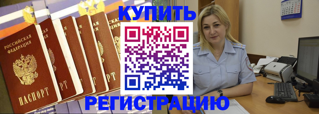 временная регистрация в квартире в Сасово